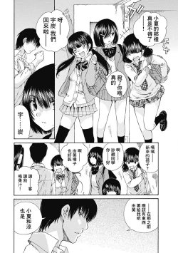 Page 203 of 黑色水手服 黒いセーラー服