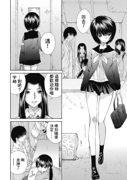 Page 207 of 黑色水手服 黒いセーラー服