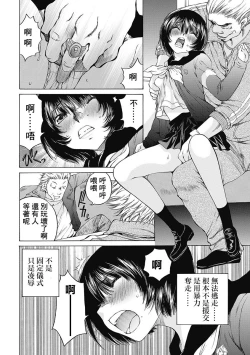 Page 213 of 黑色水手服 黒いセーラー服