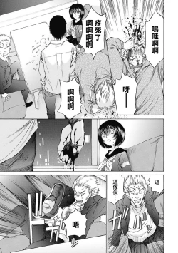 Page 216 of 黑色水手服 黒いセーラー服