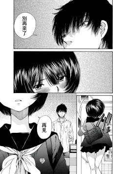 Page 226 of 黑色水手服 黒いセーラー服