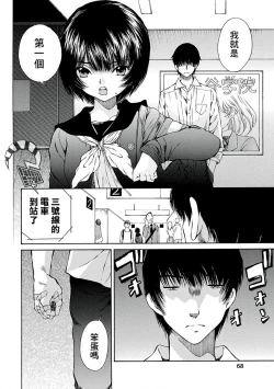 Page 227 of 黑色水手服 黒いセーラー服