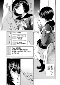 Page 228 of 黑色水手服 黒いセーラー服