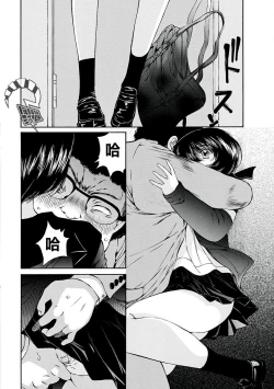 Page 235 of 黑色水手服 黒いセーラー服