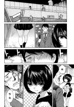 Page 23 of 黑色水手服 黒いセーラー服