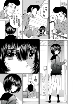 Page 246 of 黑色水手服 黒いセーラー服