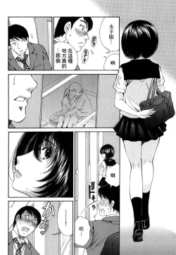 Page 25 of 黑色水手服 黒いセーラー服