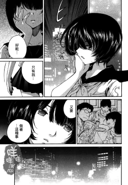 Page 56 of 黑色水手服 黒いセーラー服