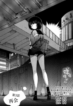 Page 84 of 黑色水手服 黒いセーラー服