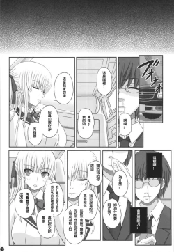 Page 113 of Katashibu 40-shuu + Kaijou Genteibon