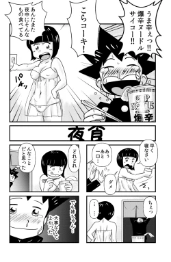 Page 18 of おっちょこチヨコ先生