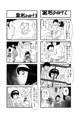 Page 21 of おっちょこチヨコ先生