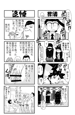 Page 24 of おっちょこチヨコ先生