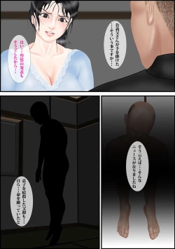 Page 17 of Akuryou Harai