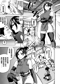 Page 7 of Kunoichi no Mitsuyaku