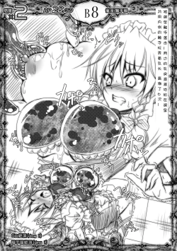 Page 10 of Sakuya vs Ero Trap