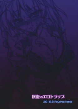 Page 15 of Sakuya vs Ero Trap