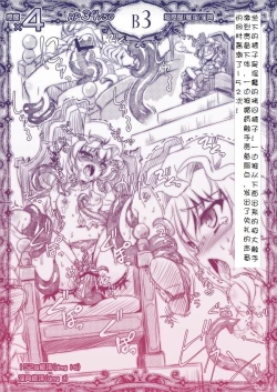 Page 5 of Remilia vs Ero Trap