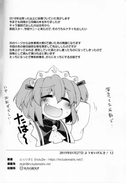 Page 19 of Sunny no ♡♡♡♡ ni Kimochi ii ○○○○ o Oshiekomitai