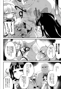 Page 3 of Sunny no ♡♡♡♡ ni Kimochi ii ○○○○ o Oshiekomitai