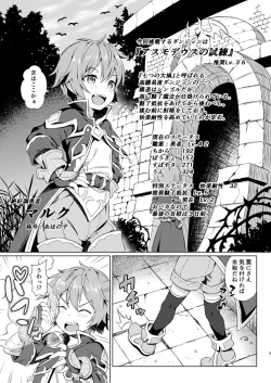 Page 5 of Shotakko Boukenki