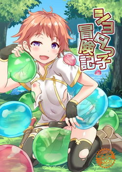 Download Shotakko Boukenki