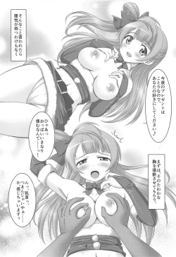 Page 3 of Kotori to Asa made Issho 3
