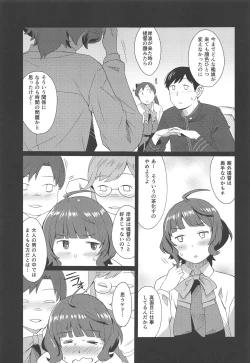 Page 4 of Gogo no Eikou