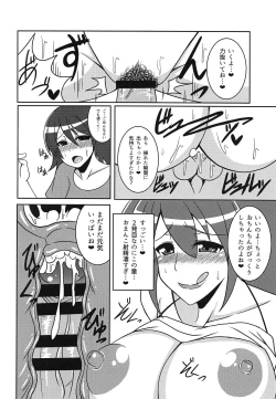 Page 9 of Shotagui no Subaru Mama