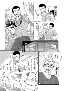 Page 18 of Hanaya-san to Toshishita no Yama Otoko