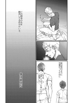 Page 21 of Hanaya-san to Toshishita no Yama Otoko