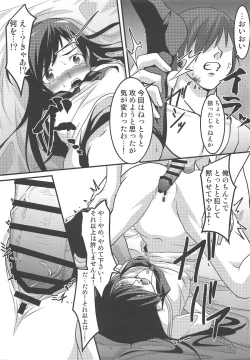 Page 10 of Saori Hana Kinbaku Houi Nakadashi Sen