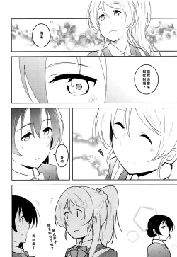 Page 10 of Staring Fragrance