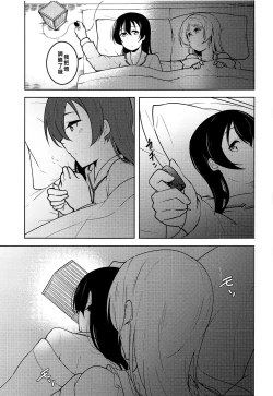 Page 13 of Staring Fragrance