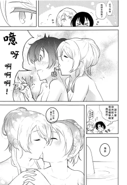 Page 29 of Staring Fragrance