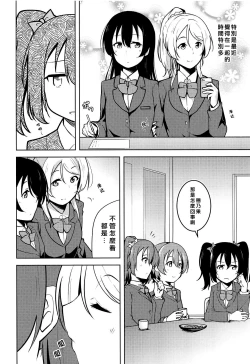 Page 4 of Staring Fragrance