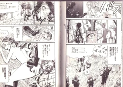 Page 28 of Goukan Shinya Eigyou