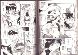 Page 45 of Goukan Shinya Eigyou