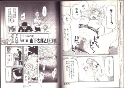 Page 64 of Goukan Shinya Eigyou