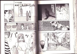 Page 68 of Goukan Shinya Eigyou