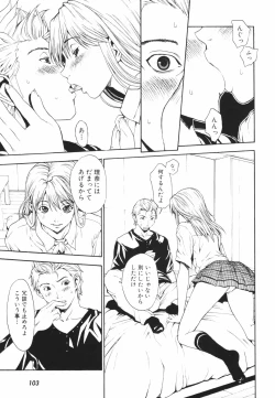 Page 108 of Secret Heaven