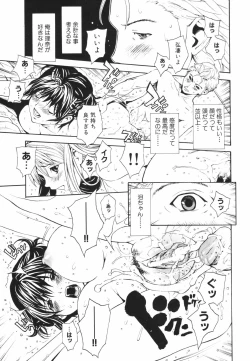 Page 112 of Secret Heaven