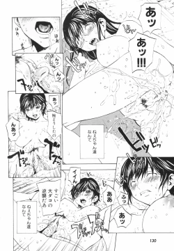 Page 135 of Secret Heaven