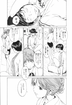 Page 152 of Secret Heaven