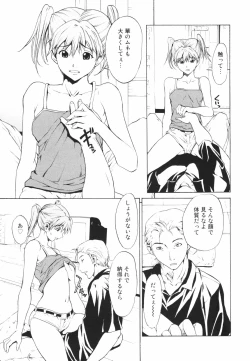 Page 160 of Secret Heaven