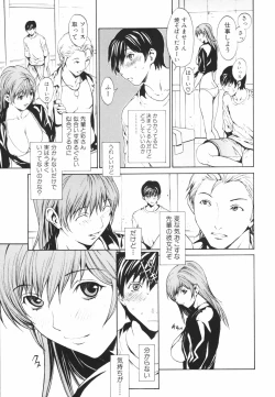 Page 32 of Secret Heaven