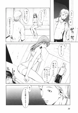 Page 37 of Secret Heaven