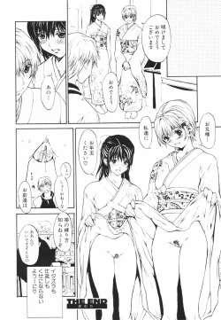 Page 73 of Secret Heaven