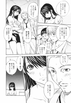 Page 79 of Secret Heaven