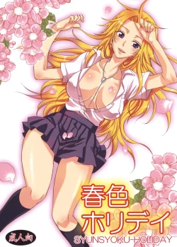 Page 1 of Shunshoku Holiday